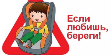 Отчёт о проведении мероприятий в рамках акции «Ребенок - главный пассажир» Отчёт о проведении мероприятий в рамках акции «Ребенок - главный пассажир».